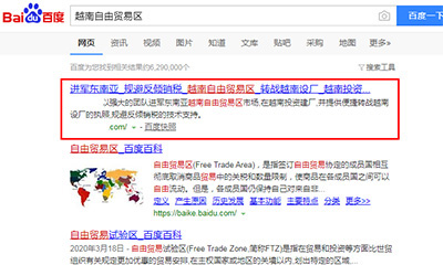 潮州百度快照排名